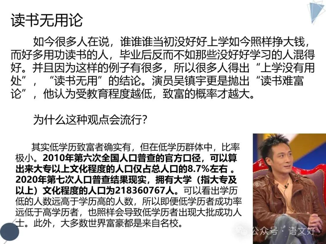 2026高三生必补的逻辑知识:高考真题&社会热点 第44张