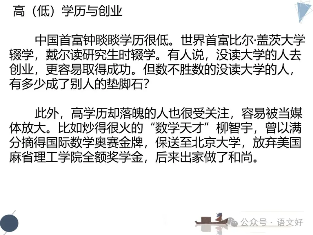 2026高三生必补的逻辑知识:高考真题&社会热点 第45张