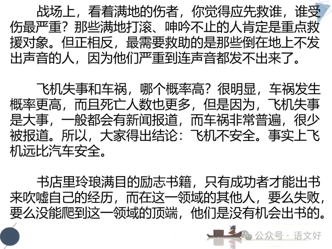 2026高三生必补的逻辑知识:高考真题&社会热点 第49张