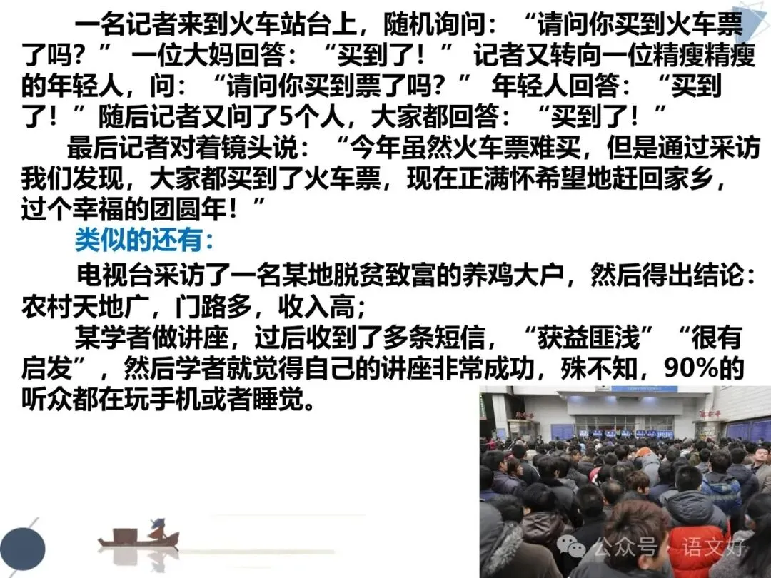 2026高三生必补的逻辑知识:高考真题&社会热点 第51张