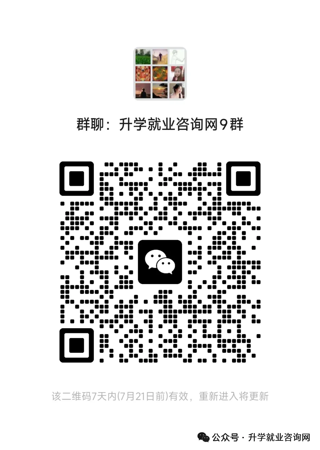 2026年西安中考特长生招生政策公布 第4张