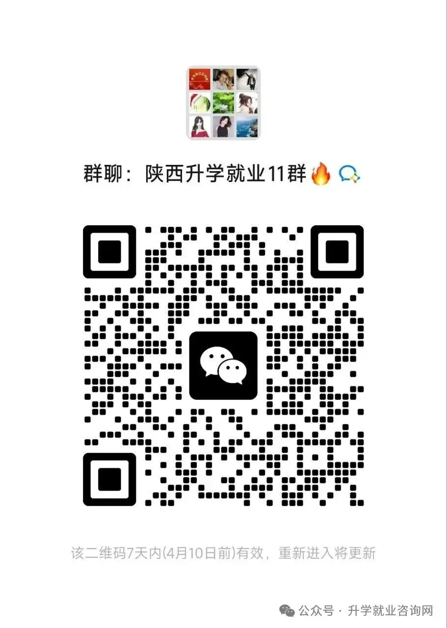 2026年西安中考特长生招生政策公布 第6张