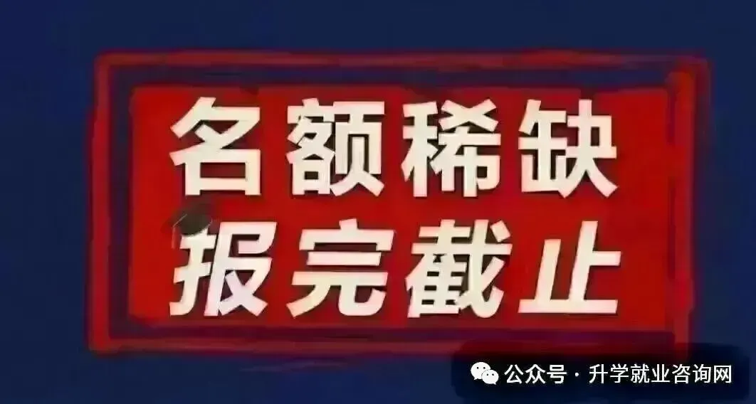 2026年西安中考特长生招生政策公布 第7张
