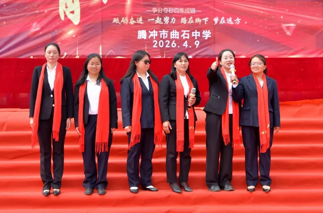 【节理之声】以笔为剑,逐梦中考!曲石中学举行2026年中考青春励志大会 第13张