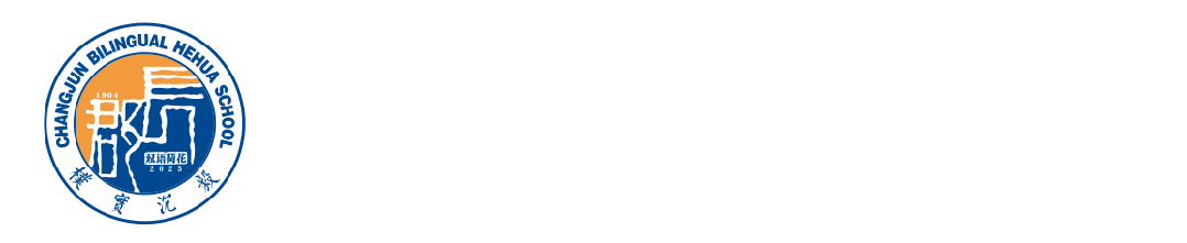 名校引领精研课堂 同心聚力共探中考|长郡双语本部名师莅临我校共研一轮复习课活动精彩举行 第1张