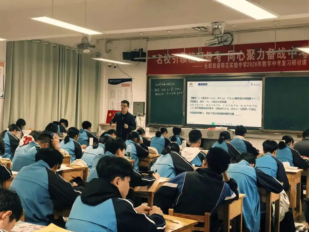 名校引领精研课堂 同心聚力共探中考|长郡双语本部名师莅临我校共研一轮复习课活动精彩举行 第19张