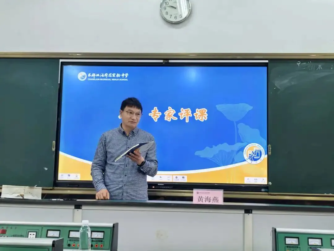 名校引领精研课堂 同心聚力共探中考|长郡双语本部名师莅临我校共研一轮复习课活动精彩举行 第21张