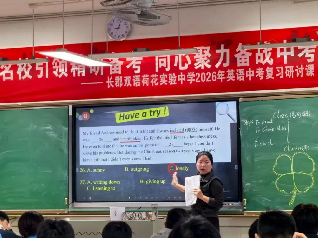 名校引领精研课堂 同心聚力共探中考|长郡双语本部名师莅临我校共研一轮复习课活动精彩举行 第25张