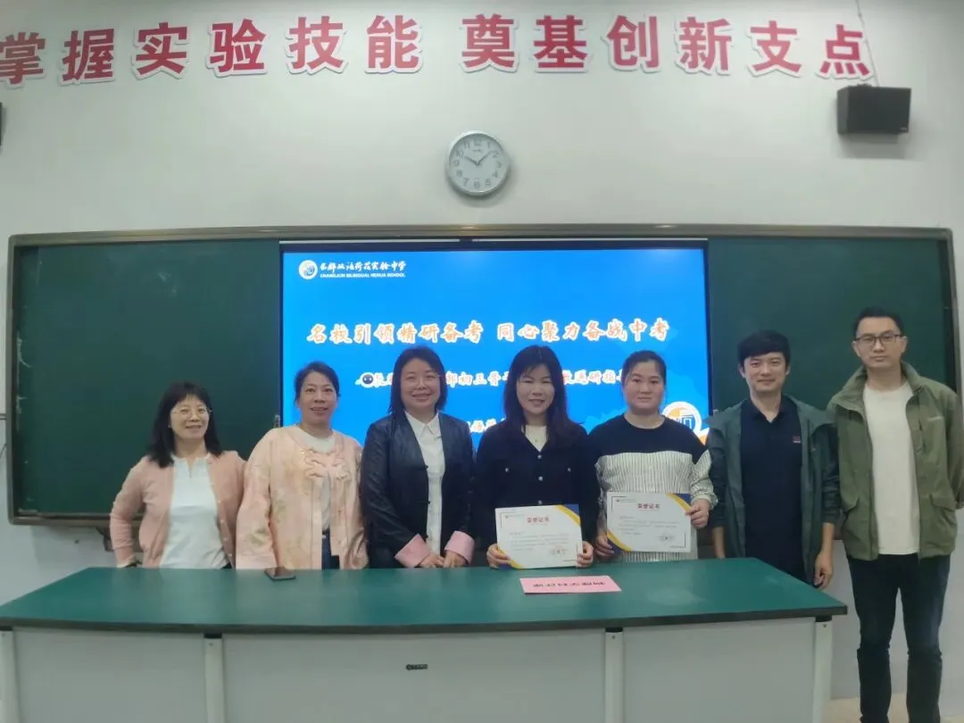 名校引领精研课堂 同心聚力共探中考|长郡双语本部名师莅临我校共研一轮复习课活动精彩举行 第34张