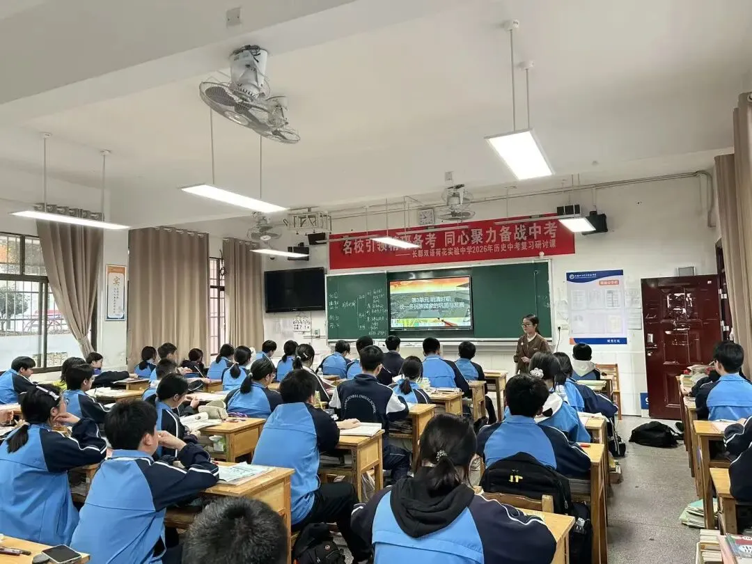 名校引领精研课堂 同心聚力共探中考|长郡双语本部名师莅临我校共研一轮复习课活动精彩举行 第36张