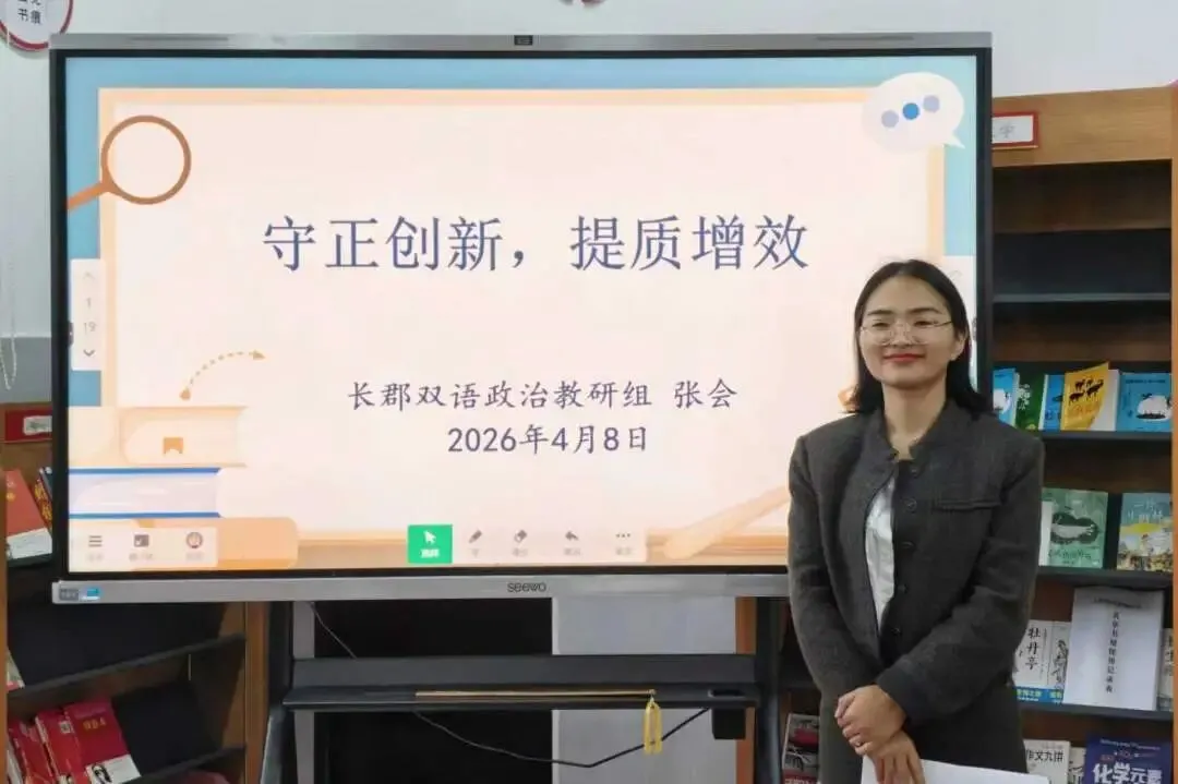 名校引领精研课堂 同心聚力共探中考|长郡双语本部名师莅临我校共研一轮复习课活动精彩举行 第43张