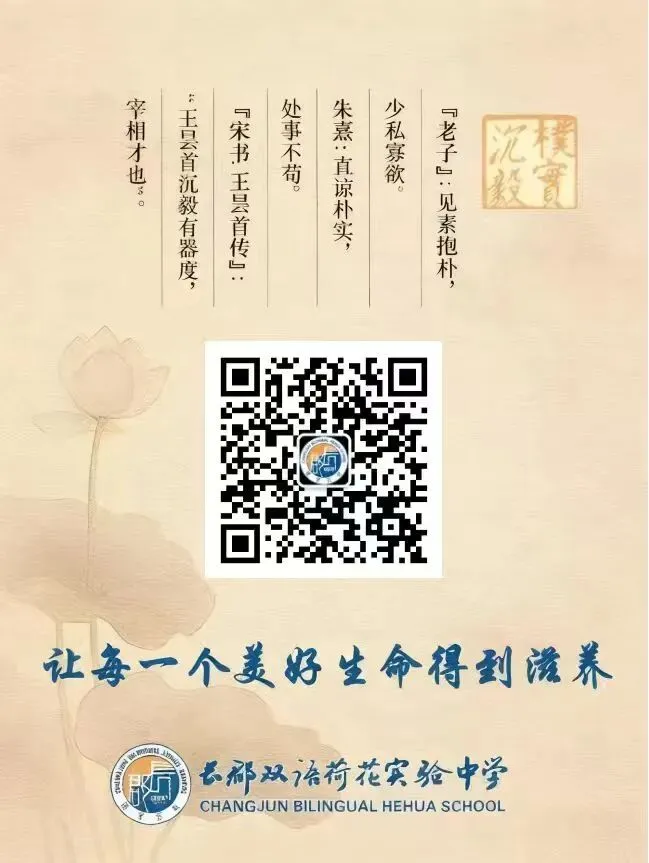 名校引领精研课堂 同心聚力共探中考|长郡双语本部名师莅临我校共研一轮复习课活动精彩举行 第48张