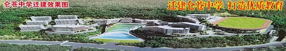 精准分析明得失凝心聚力冲中考——仑苍中学召开2026年春季南安市质检质量分析会 第2张