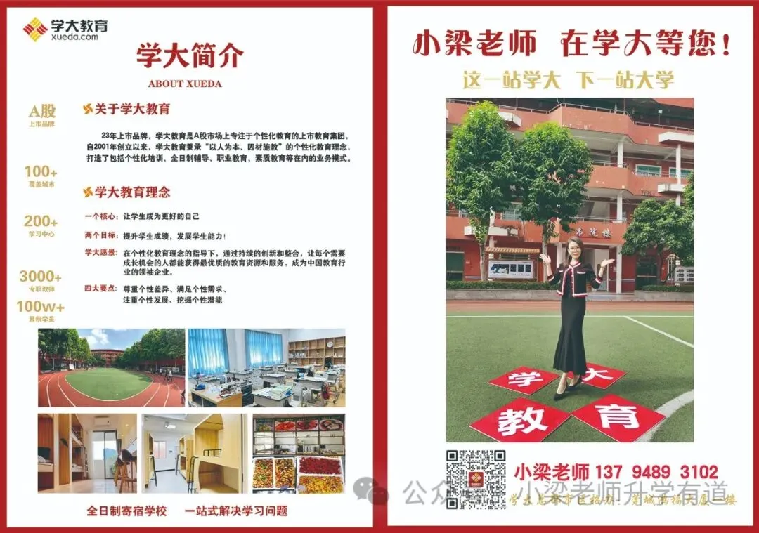 捡漏必看!东莞中考连续降分+年年补录的高中盘点 第4张