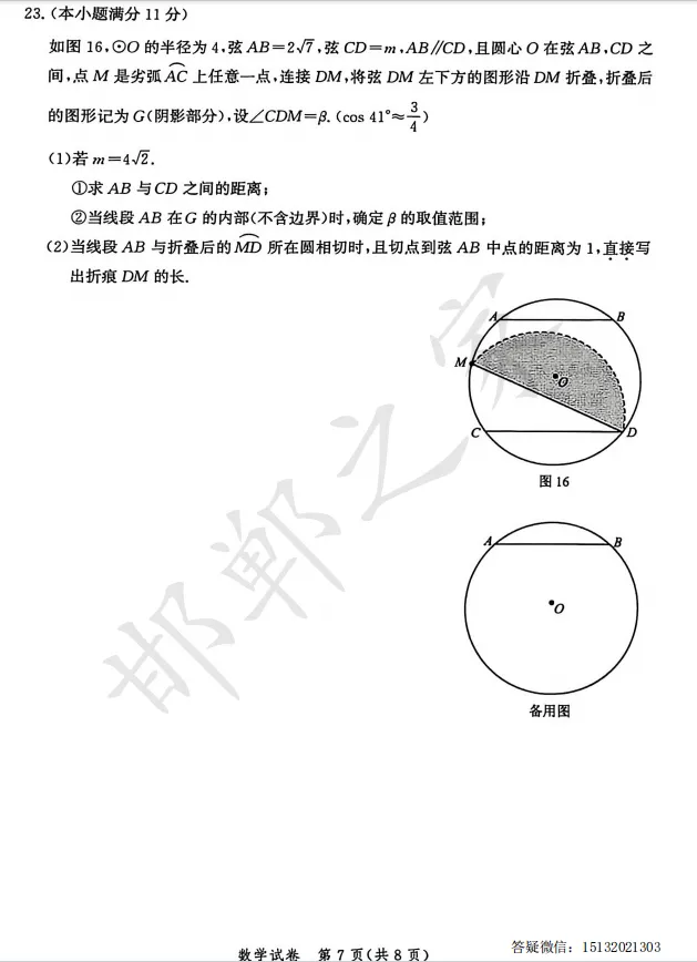 2026.4河北省唐山市中考一模数学答案 第8张