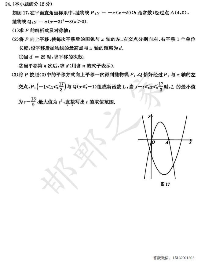 2026.4河北省唐山市中考一模数学答案 第9张