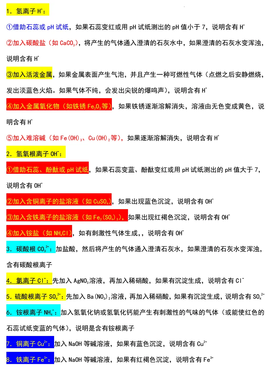 26中考化学十大主题核心考点精编 第5张