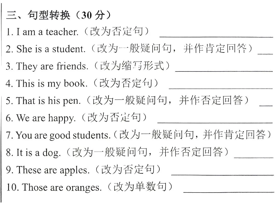 中考英语唤醒计划(阶段一)共11课时 第4张