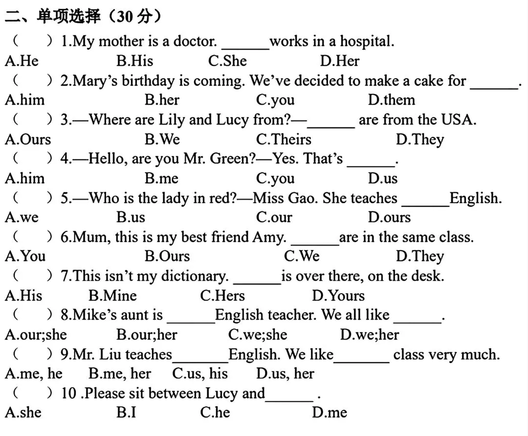 中考英语唤醒计划(阶段一)共11课时 第8张