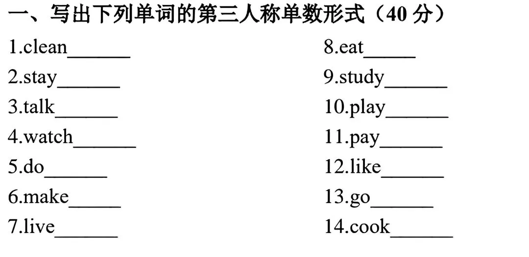 中考英语唤醒计划(阶段一)共11课时 第10张