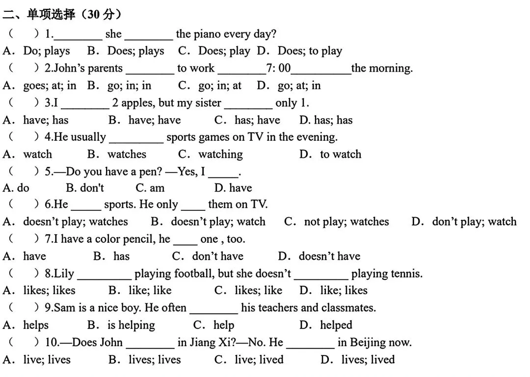 中考英语唤醒计划(阶段一)共11课时 第11张