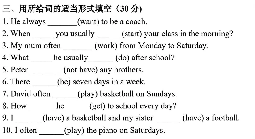 中考英语唤醒计划(阶段一)共11课时 第12张