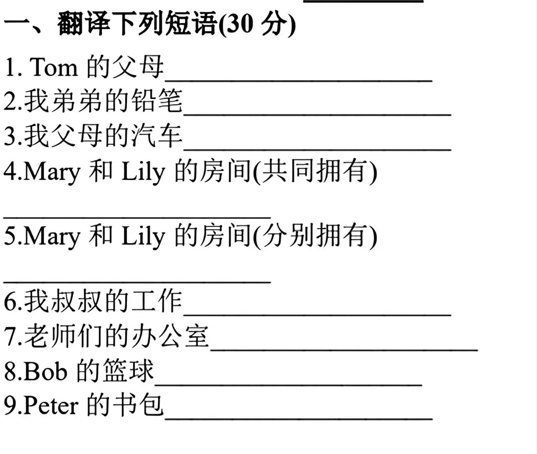 中考英语唤醒计划(阶段一)共11课时 第14张