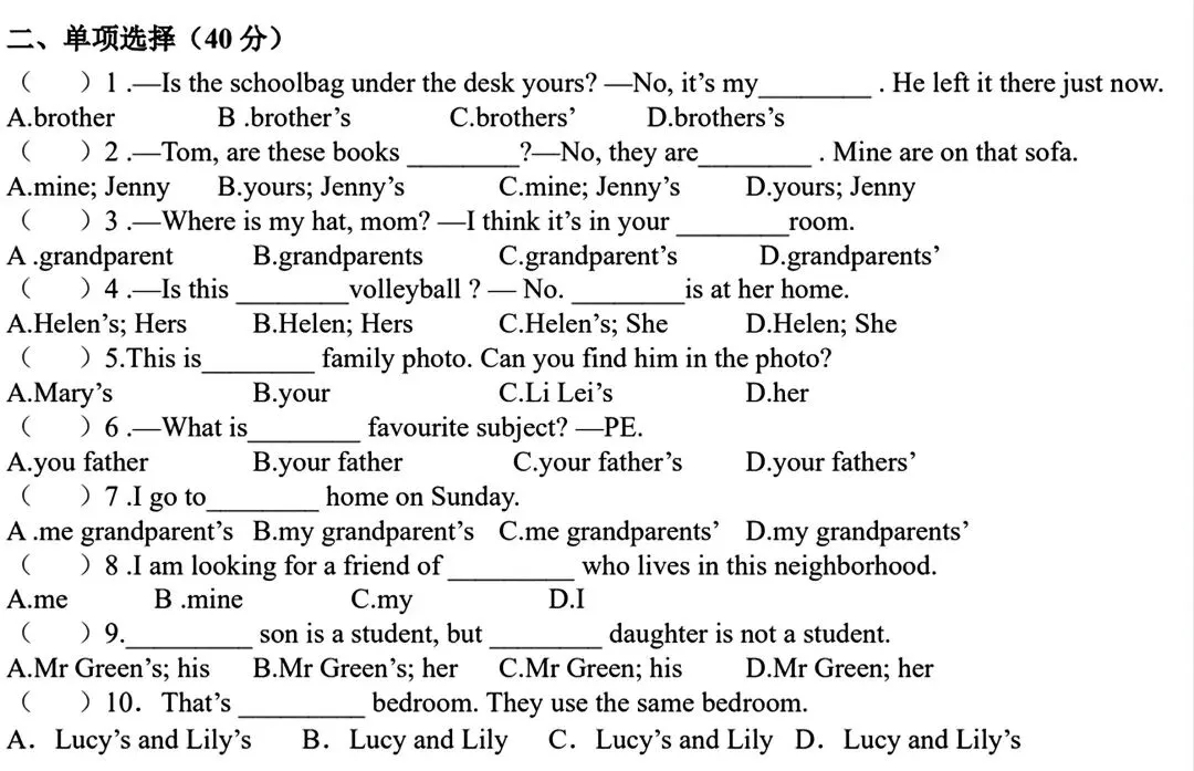 中考英语唤醒计划(阶段一)共11课时 第15张
