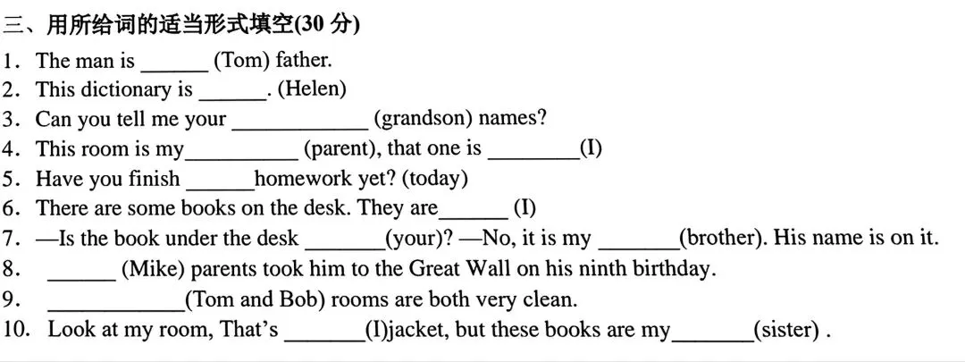 中考英语唤醒计划(阶段一)共11课时 第16张