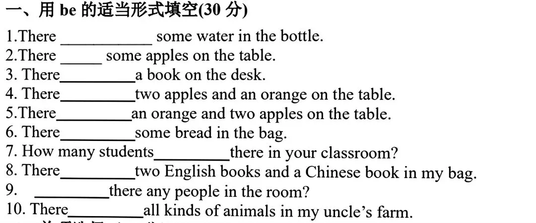 中考英语唤醒计划(阶段一)共11课时 第18张