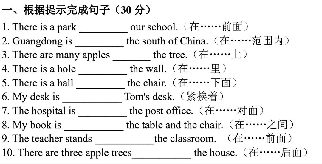 中考英语唤醒计划(阶段一)共11课时 第22张