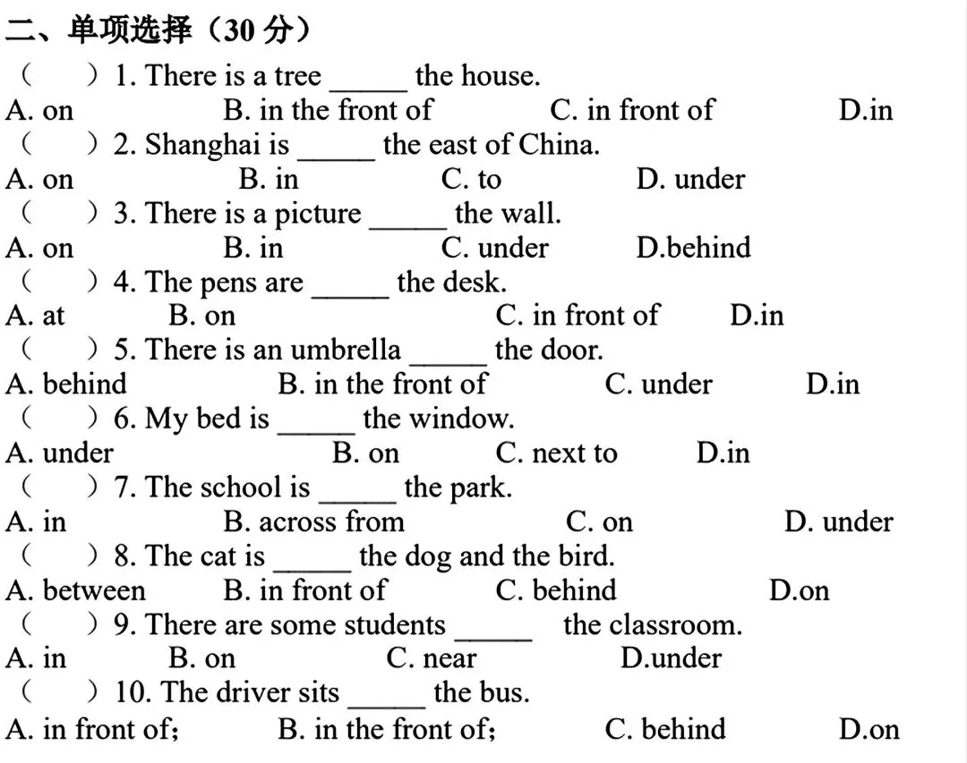 中考英语唤醒计划(阶段一)共11课时 第23张