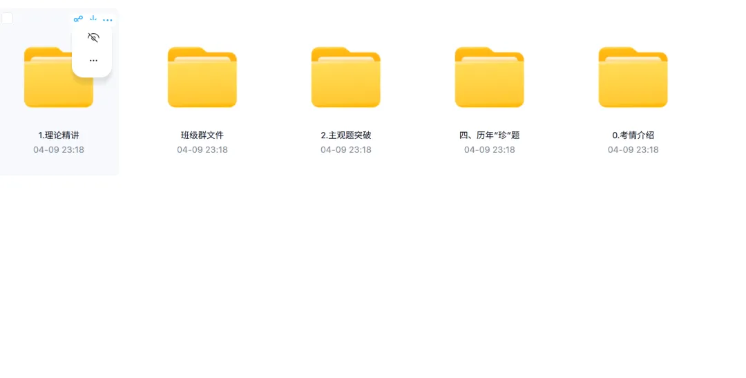 2026教资小学,幼儿,FP小学,真题解析【网盘免费领取】 第2张