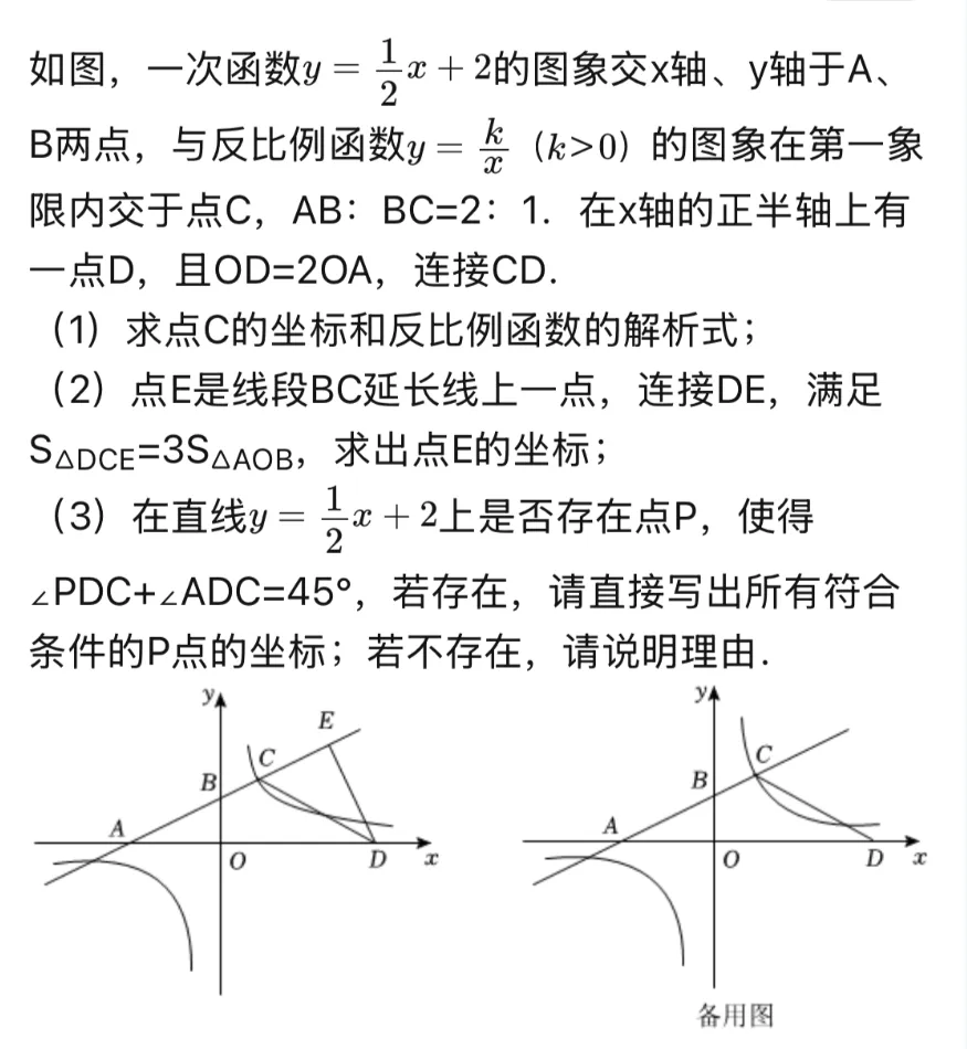 汶水托管精准对标中考:数学压轴题深度解析,彰显“探究创新、学以致用”教学实力 第3张
