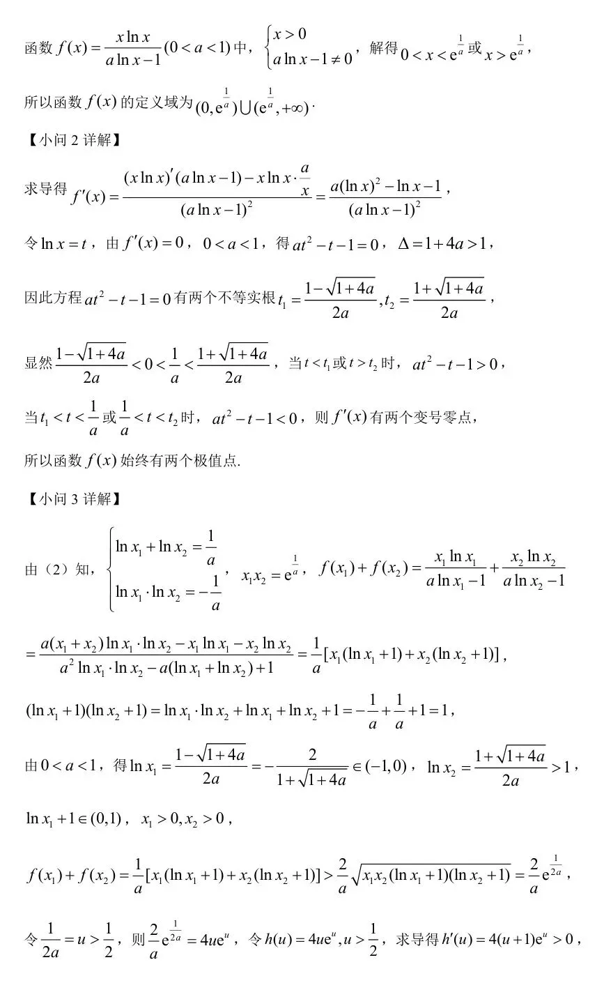 2025届湖南省长郡中学高三下学期月考试卷(八)【全科】 第24张