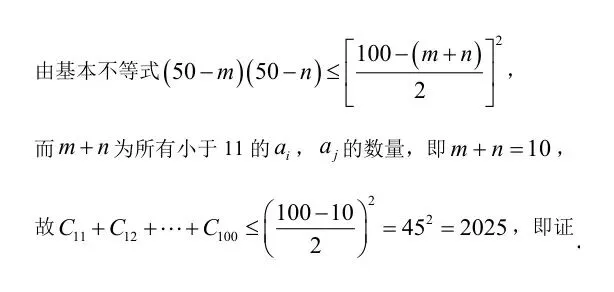 2025届湖南省长郡中学高三下学期月考试卷(八)【全科】 第26张