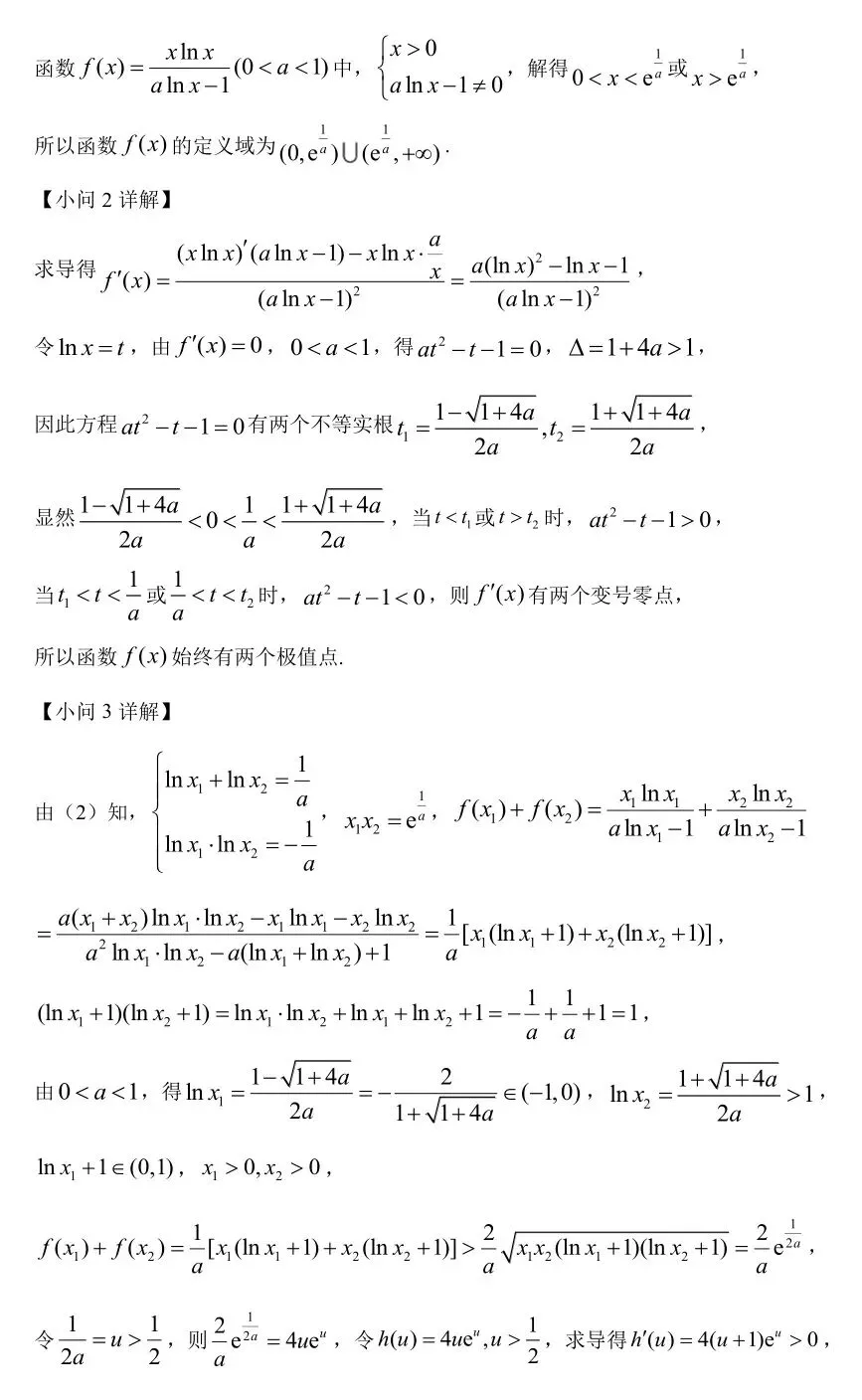 2025届湖南省长郡中学高三下学期月考试卷(八)【全科】 第42张