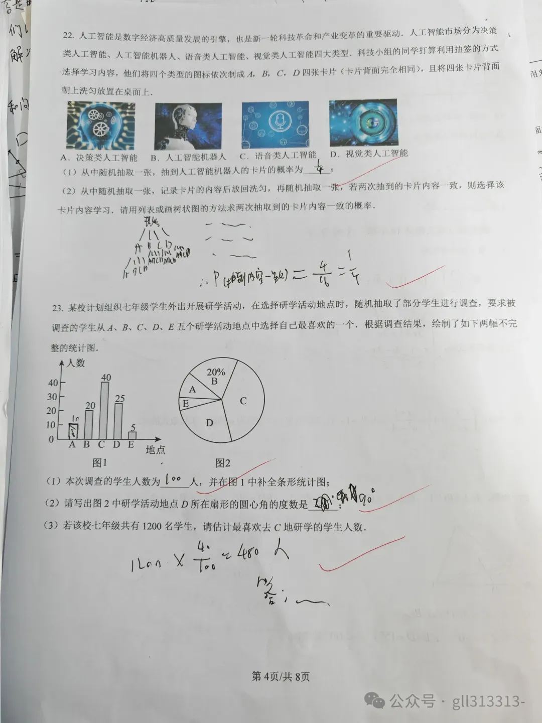 2026无锡天一实验学校中考一模数学试卷+答案(2026.3) 第13张