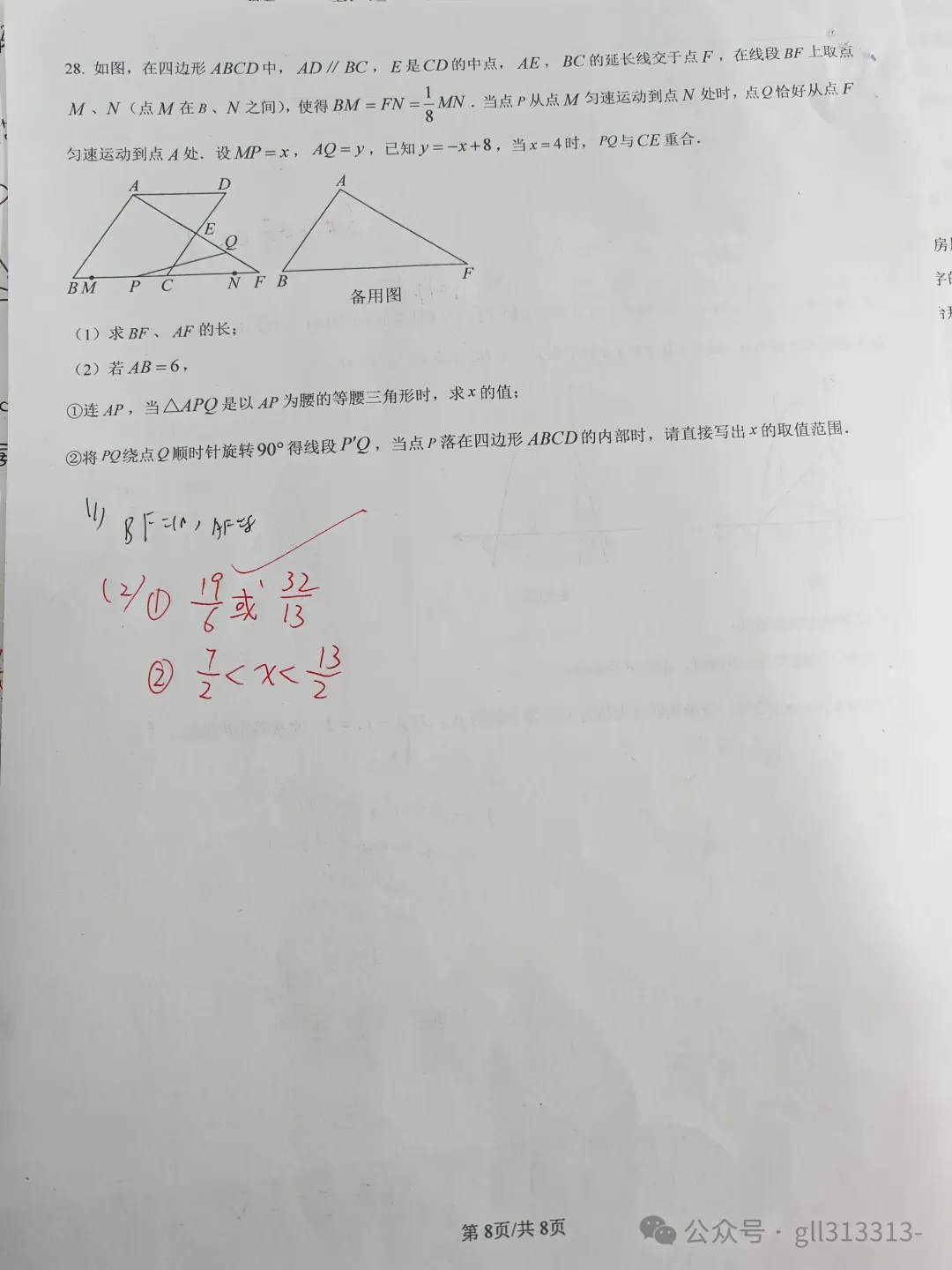 2026无锡天一实验学校中考一模数学试卷+答案(2026.3) 第17张