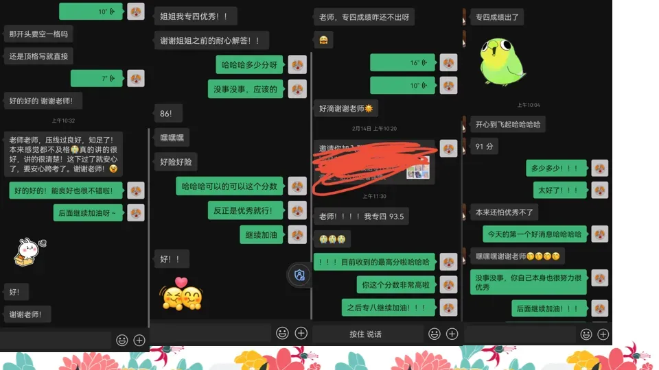 俄语专四历年听力部分真题+答案合集(总结到了2025年,考前反复听) 第2张