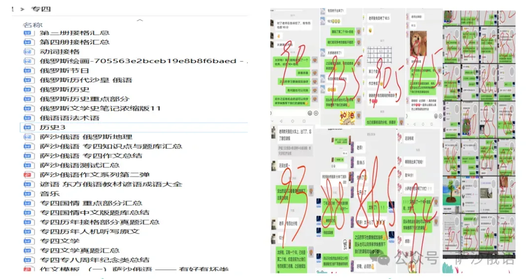 俄语专四历年听力部分真题+答案合集(总结到了2025年,考前反复听) 第7张