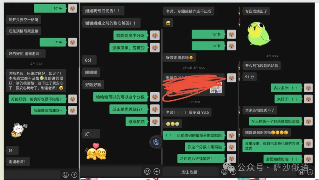 俄语专四历年听力部分真题+答案合集(总结到了2025年,考前反复听) 第8张