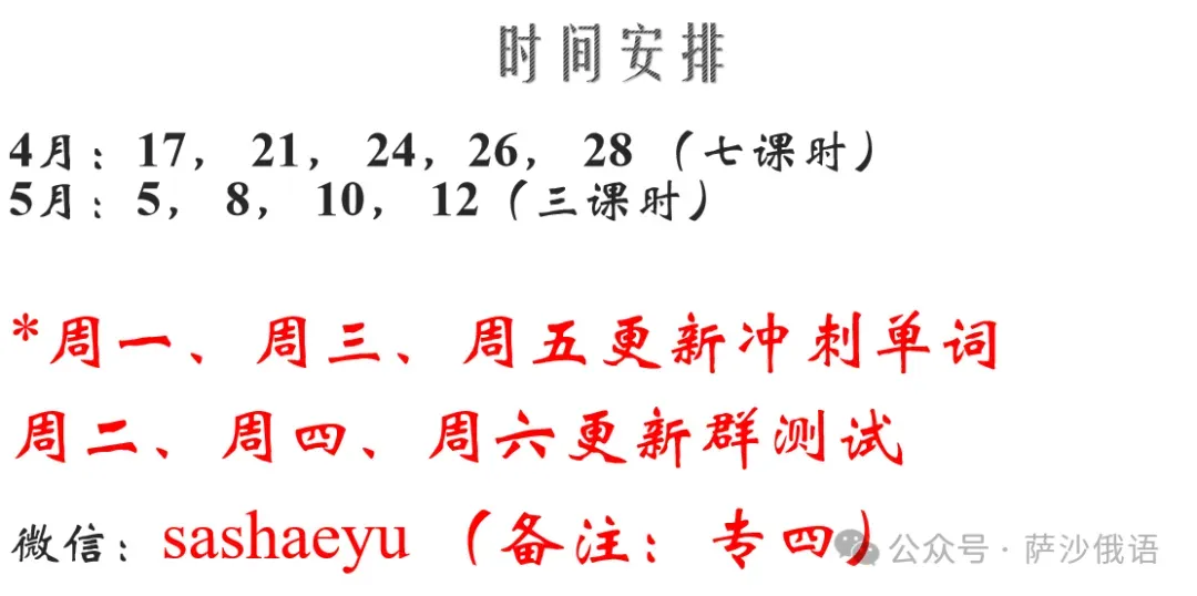 俄语专四历年听力部分真题+答案合集(总结到了2025年,考前反复听) 第9张