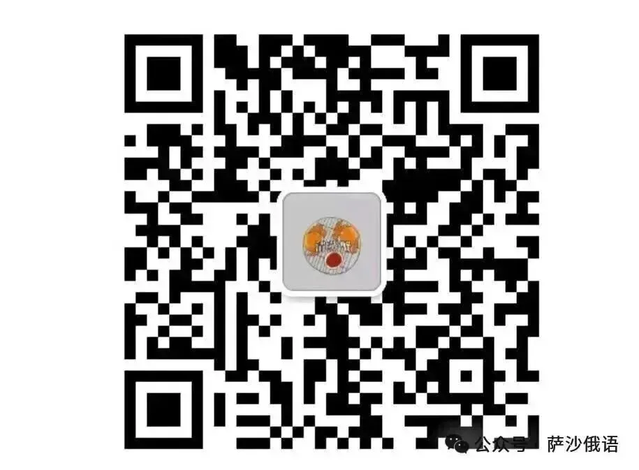 俄语专四历年听力部分真题+答案合集(总结到了2025年,考前反复听) 第10张