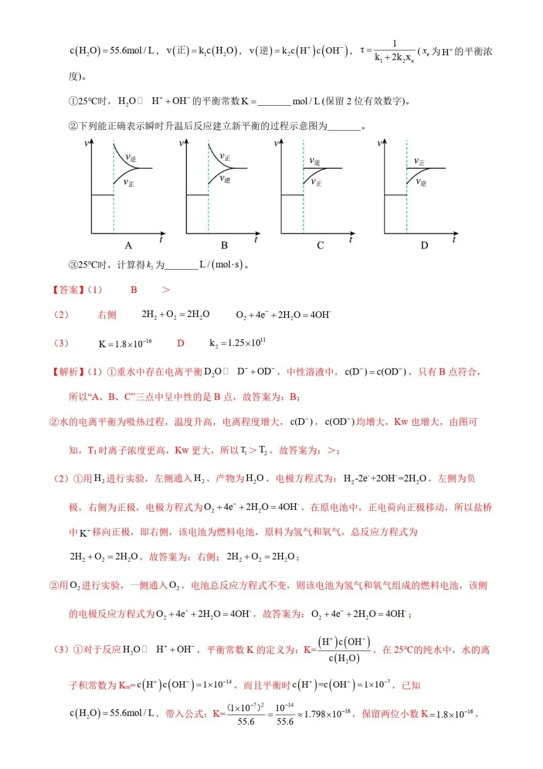 2025年高考化学真题完全解读 第33张