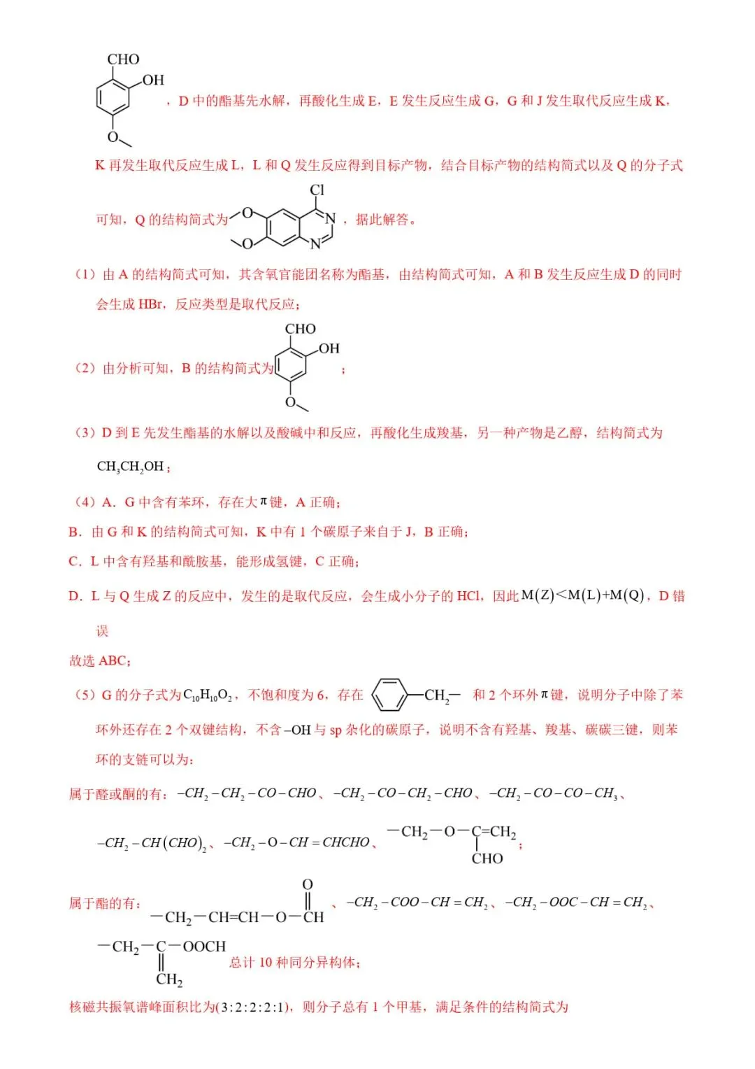 2025年高考化学真题完全解读 第36张