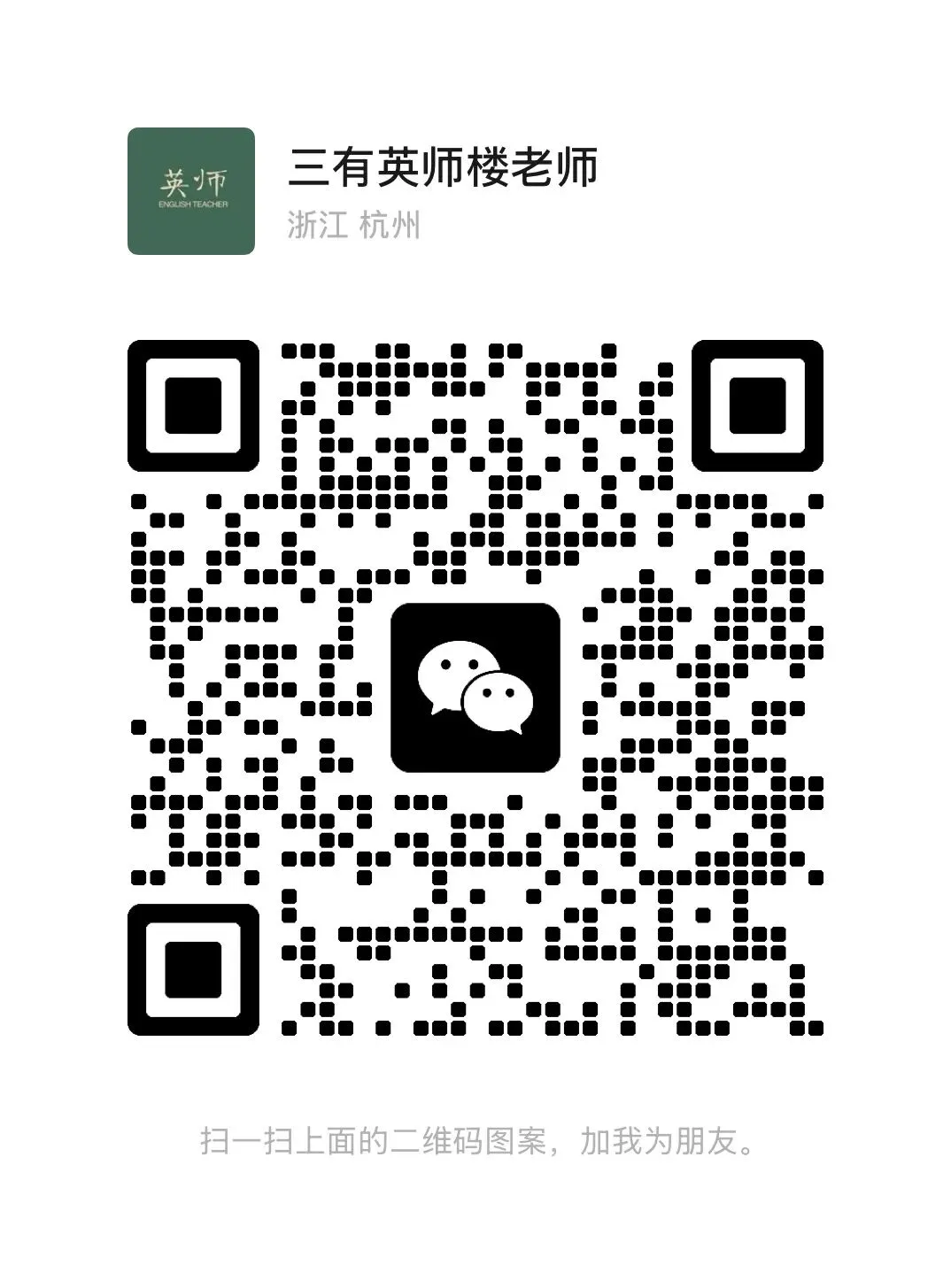 宁波前湾新区社招往年初中英语笔试真题 第2张