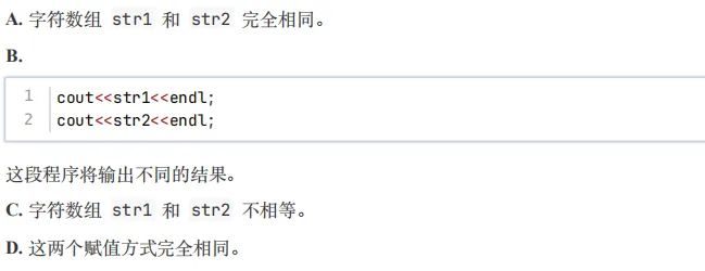 2026 年 3 月 GESP C++ 三级真题解析(负数补码转原码2种方法、按位取反规律、sizeof vs strlen) 第5张