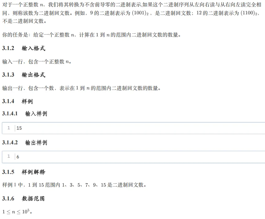 2026 年 3 月 GESP C++ 三级真题解析(负数补码转原码2种方法、按位取反规律、sizeof vs strlen) 第19张