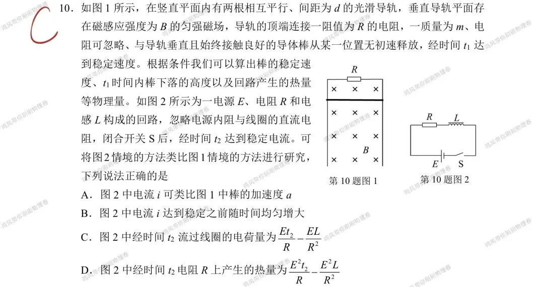 26年4月宁波二模物理试卷选择实验详解 第5张